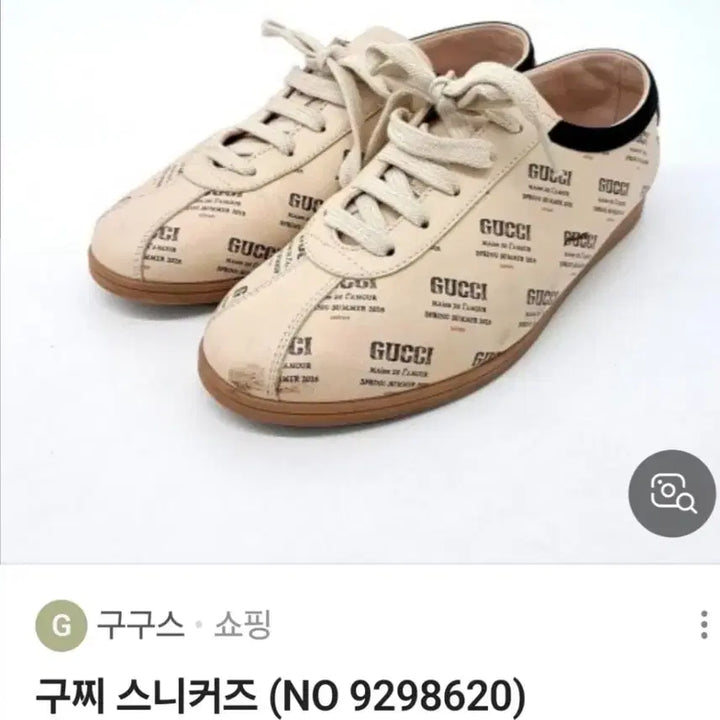 [BUNJANG] 구찌 로고프린트  파라체르  가죽스니커즈  38 / 구찌 로고프린트  파라체르  가죽스니커즈  38