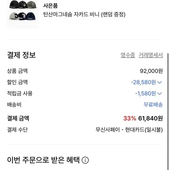 [BUNJANG] M 스투시 베이직 후드 / M 스투시 베이직 후드
