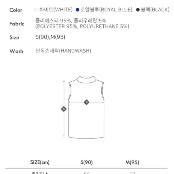 [BUNJANG] CREVE NINE Blue Logo Cooling Sleeveless Top / (새상품) CREVE NINE / 블루 로고 냉감 민소매 s(90)