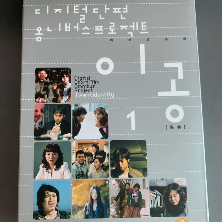 [BUNJANG] Lee Gong End and Start Photobook Bundle Set / 화보집+dvd 2개 일괄판매합니다