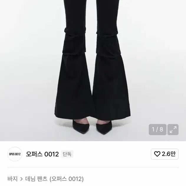 [BUNJANG] Opus 0012 Stunner Flare Denim Pants / 오퍼스 0012 STUNNER FLARE 스터너 플레어 데님 팬츠