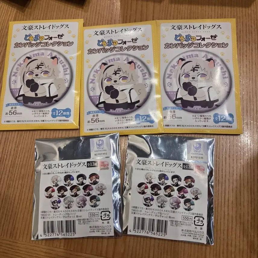 [BUNJANG] Bungo Stray Dogs Akutagawa Jouno Tachihara Can Badge / [판매] 문스독 아쿠타가와 죠우노 타치하라 캔뱃지