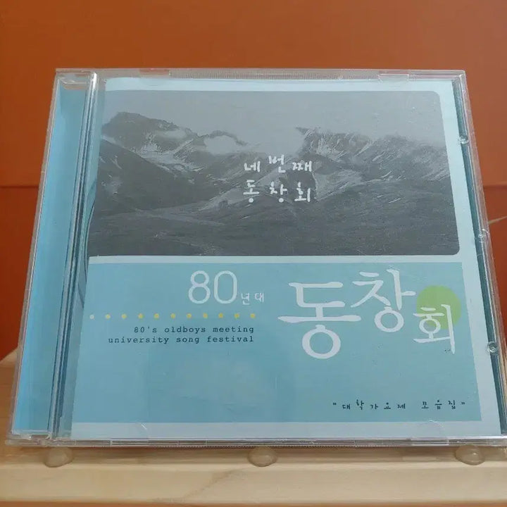 [BUNJANG] 80s University Song Festival Reunion Compilation Album CD Set / 가요 CD 시디 음반 앨범 80년대 동창회 대학가요제 모음집 CD4