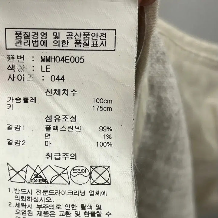 [SOLD OUT] 막스마라 린넨100 자켓 044 사이즈