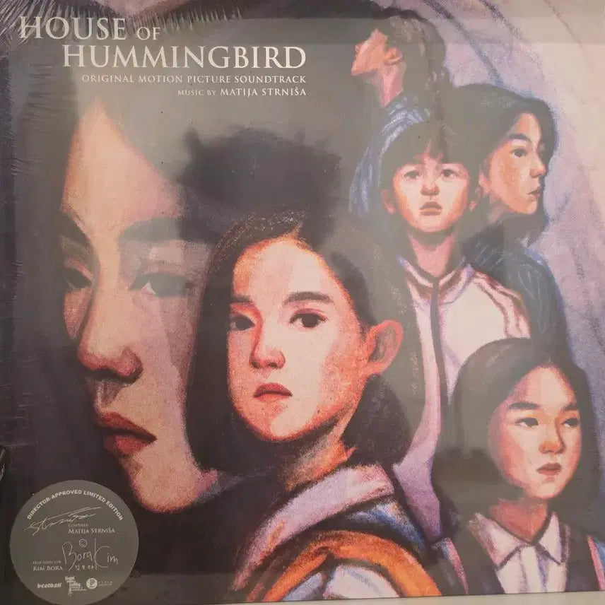 [SOLD OUT] 벌새 ost LP 미개봉 새상품