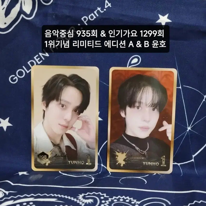 [SOLD OUT] 에이티즈 윤호 음중&amp;인가 1위 기념 타임피스 세트