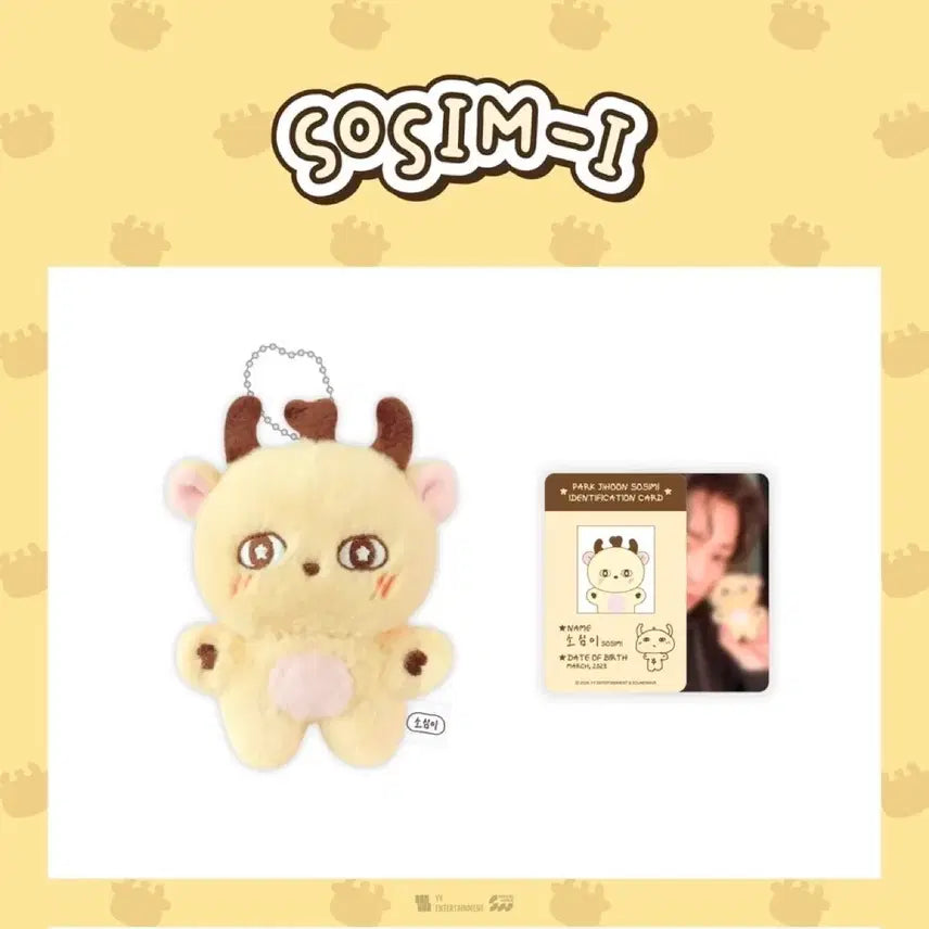[SOLD OUT] 급전) 박지훈 소심이 인형 MD