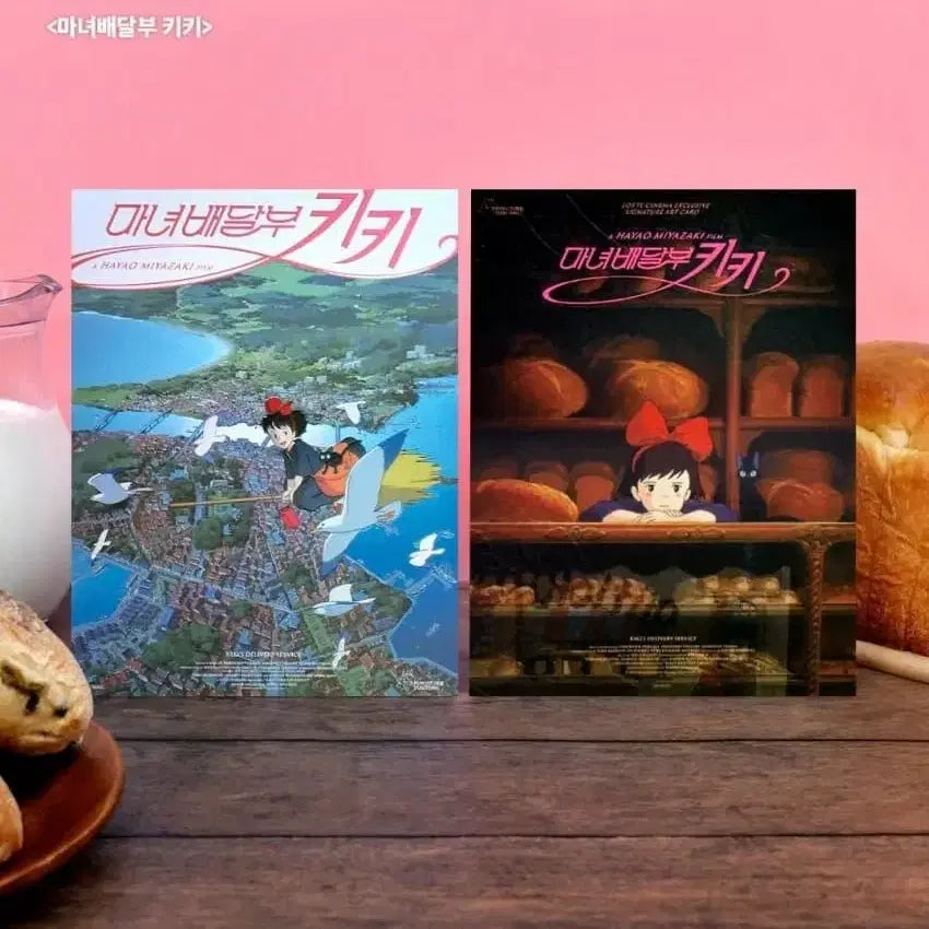 [SOLD OUT] (8종일괄) 마녀배달부 키키 (포스터4종+TTT+아트카드+스페셜티켓2종)
