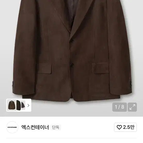 [BUNJANG] Blazer / 블레이저