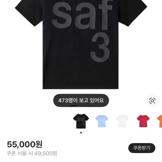 [BUNJANG] Safari Spot Basic Black T-shirt / 사파리스팟 1/2 베이직 블랙 티셔츠 사이즈 교환하실분