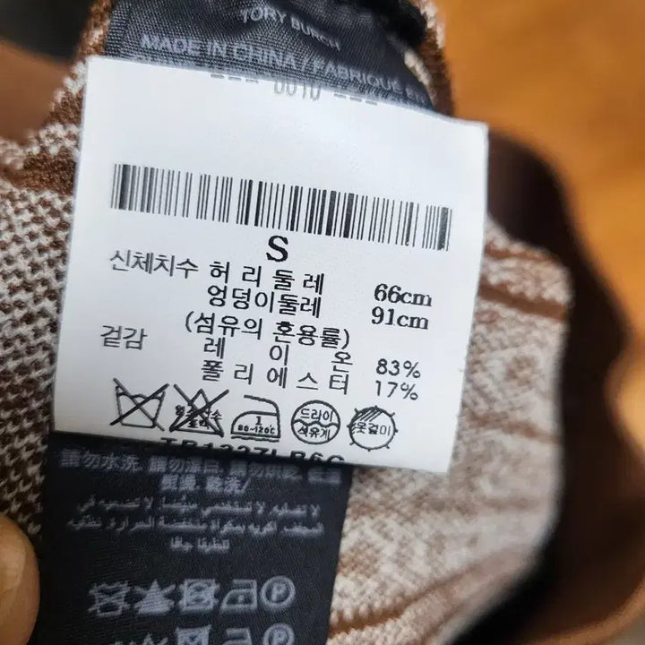 [BUNJANG] Tory Burch Brown Pattern Pleated Long Skirt / 토리버치 브라운 패턴 플리츠 롱 스커트