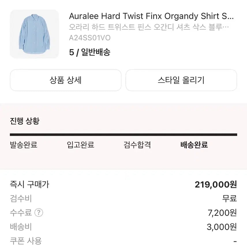 [SOLD OUT] 오라리 하드 트위스트 오간디 샴브레이 셔츠 5 삭스