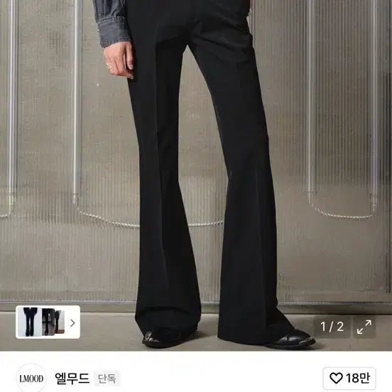 [SOLD OUT] 엘무드 잔느 플레어 슬랙스 블랙 46