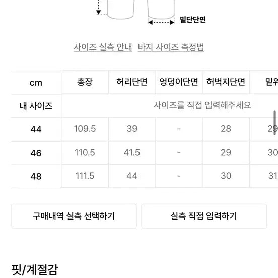 [SOLD OUT] 엘무드 잔느 플레어 슬랙스 블랙 46