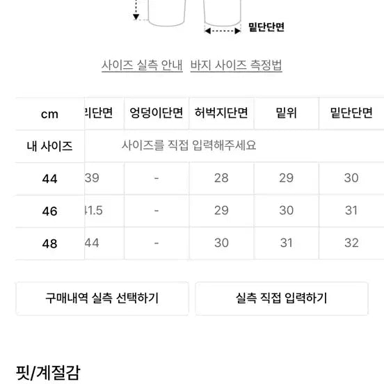 [SOLD OUT] 엘무드 잔느 플레어 슬랙스 블랙 46