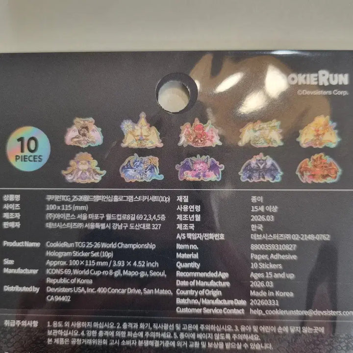 [BUNJANG] 쿠키런 25-26 월드챔피언십 홀로그램 스티커 세트 10피스 / 쿠키런 25-26 월드챔피언십 홀로그램 스티커 세트 10피스 퓨바 쉐밀