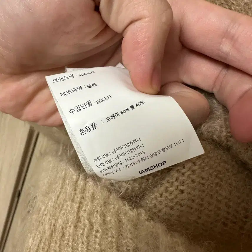 [SOLD OUT] [5] 오라리 브러쉬드 슈퍼키드 모헤어 폴로 니트
