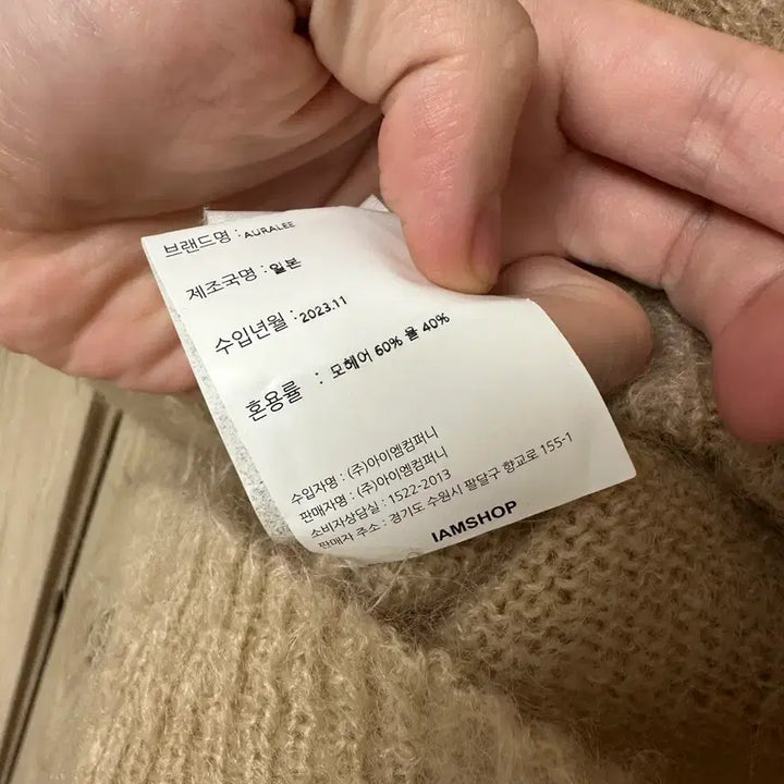[SOLD OUT] [5] 오라리 브러쉬드 슈퍼키드 모헤어 폴로 니트