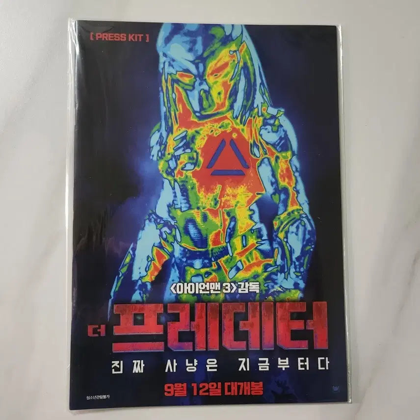 [BUNJANG] The Predator Press Kit / 더 프레데터 보도자료 판매