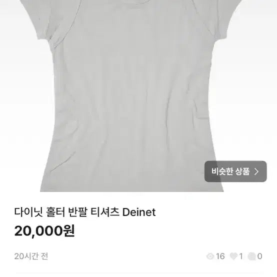 [SOLD OUT] 옷 업로드 제품 아무거나 3개에 이만원 판매!