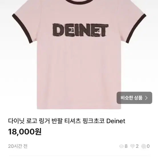 [SOLD OUT] 옷 업로드 제품 아무거나 3개에 이만원 판매!