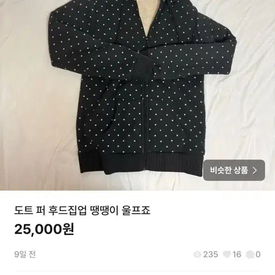[SOLD OUT] 옷 업로드 제품 아무거나 3개에 이만원 판매!