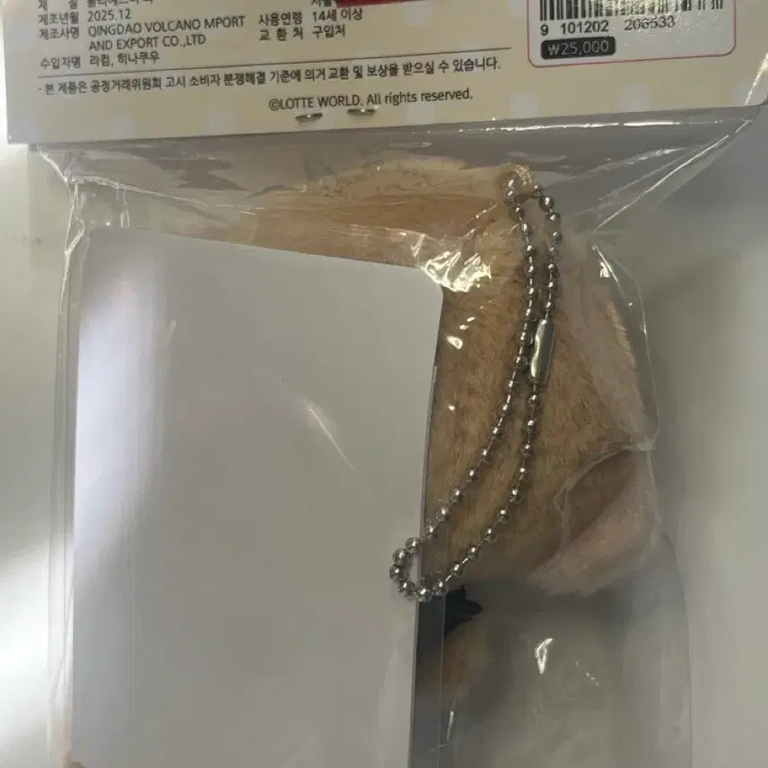 [BUNJANG] Lotte World Kusungi Plush Doll / 롯데월드 쿠숭이 인형