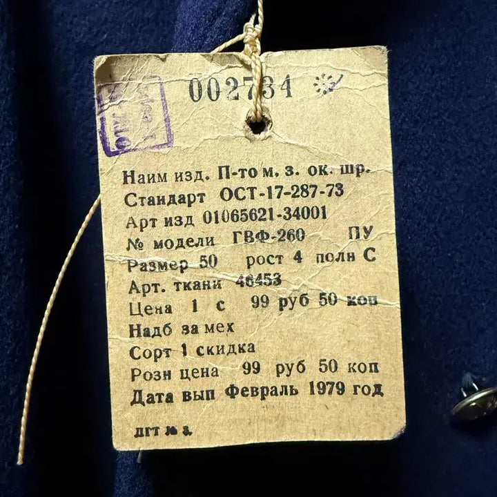 [BUNJANG] Soviet Blue Coat (Unused) / 소련 블루 코트 (미사용)
