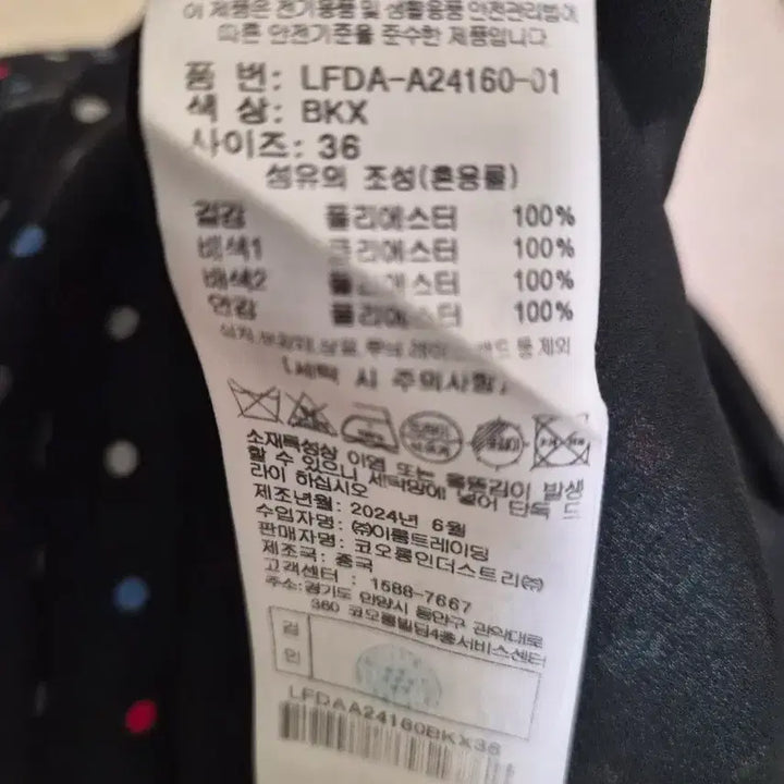 [SOLD OUT] 럭키슈에뜨 원피스, 반팔티 세트