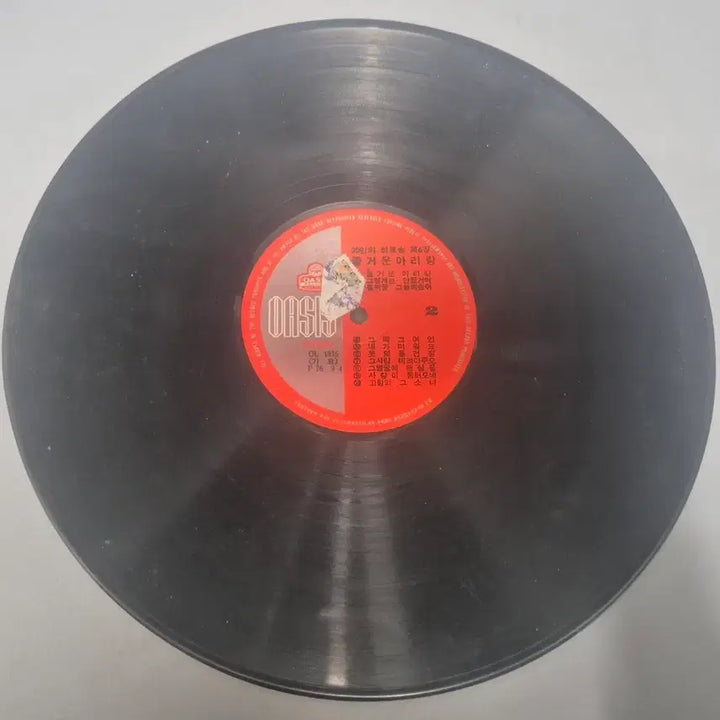 [BUNJANG] Various Artists Hit Songs LP Record / 20인의 힛트송 LP판