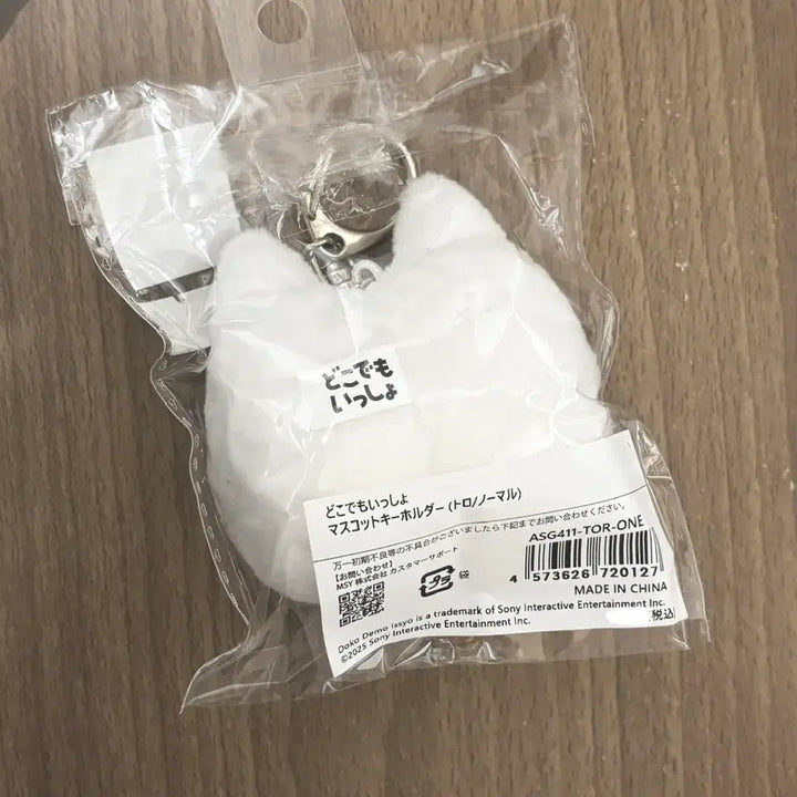 [SOLD OUT] 도코데모잇쇼 토로 얼굴인형 인형 누이구루미 키링 마스코트키홀더