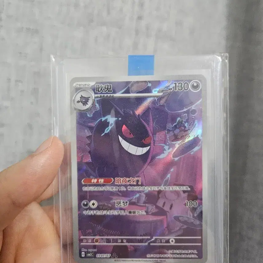 [SOLD OUT] 포켓몬카드 중판 잼3 팬텀 싱글카드