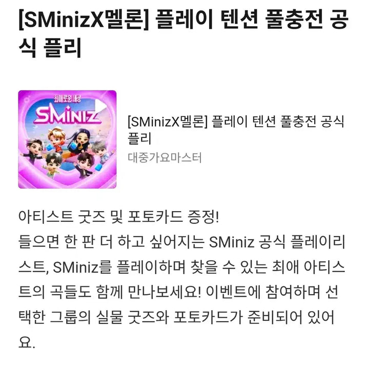 [SOLD OUT] 멜론 이벤트 당첨 포카 라이즈 앤톤