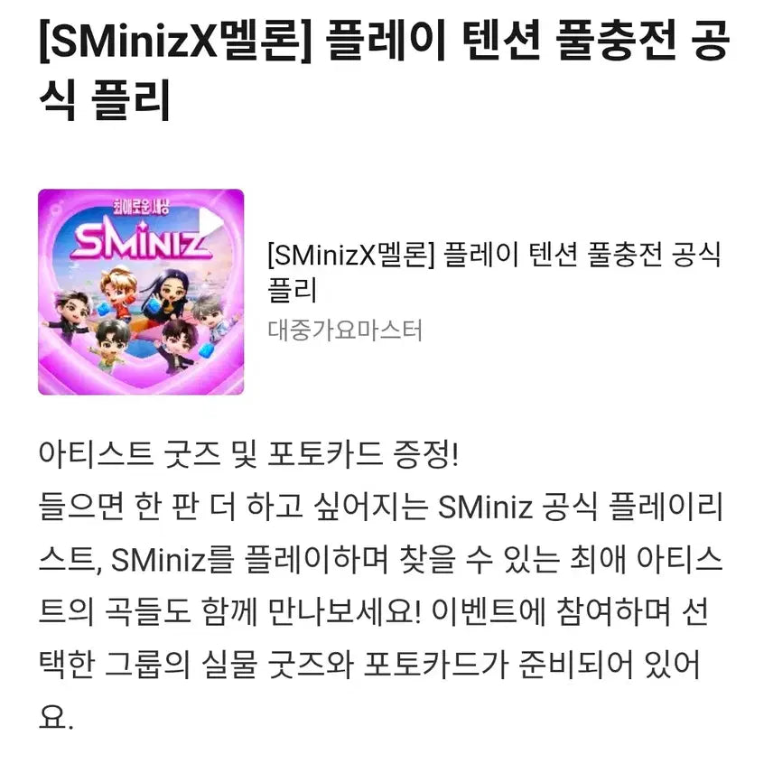[SOLD OUT] 멜론 이벤트 당첨 포카 라이즈 앤톤