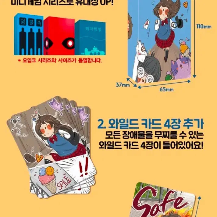 [BUNJANG] Storm Girl Board Game / 돌진소녀 보드게임 어린이 청소년 가능