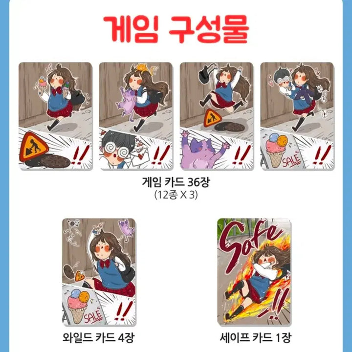 [BUNJANG] Storm Girl Board Game / 돌진소녀 보드게임 어린이 청소년 가능