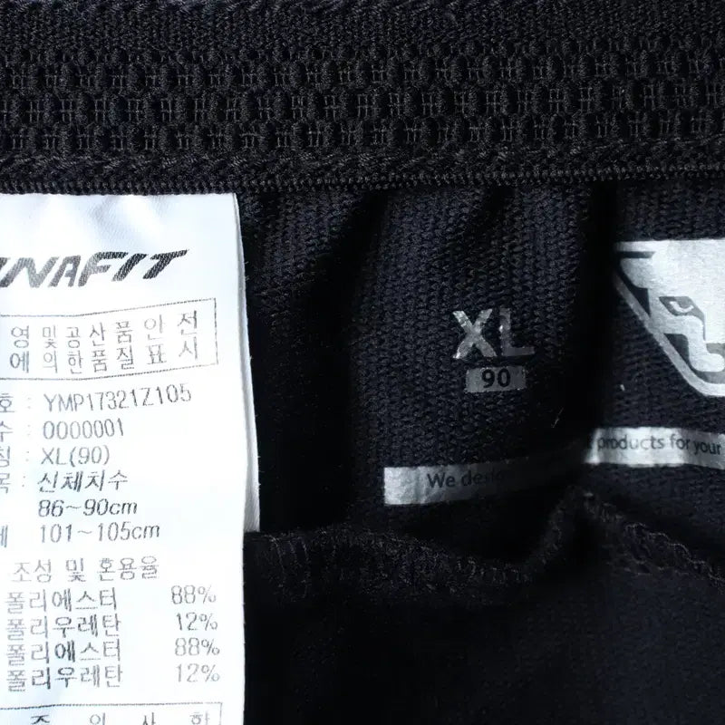 [BUNJANG] Dynafit Training Pants Black / (XL-2XL) 다이나핏 트레이닝복 바지 기능성 밴딩 블랙-2546