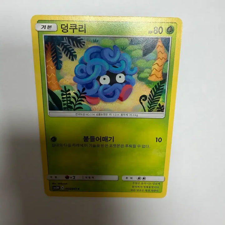 [BUNJANG] Pokemon Tangela Trading Card / 덩쿠리 포켓몬카드