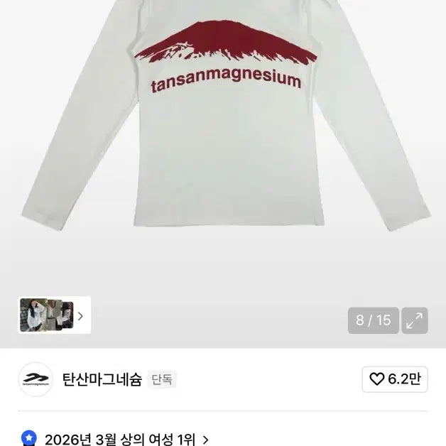 [SOLD OUT] 탄산마그네슘 마운틴 롱슬리브 티셔츠 화이트/레드