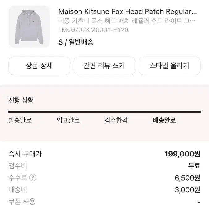 [BUNJANG] Maison Kitsune Hoodie / 메종키츠네 후드티