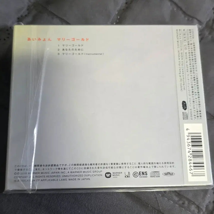 [SOLD OUT] 아이묭 마리골드 CD 미개봉