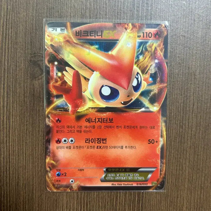 [BUNJANG] Pokemon Victini &amp; Deoxys EX Card Set / 포켓몬카드 비크티니,테오키스EX 세트 팝니다