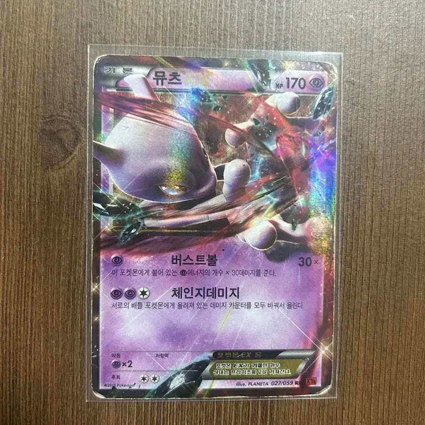 [SOLD OUT] 포켓몬카드 XY 뮤츠EX 세트 팝니다