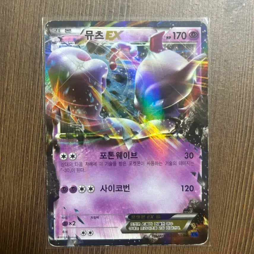[SOLD OUT] 포켓몬카드 XY 뮤츠EX 세트 팝니다