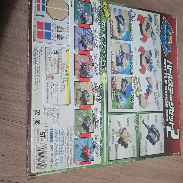 [BUNJANG] Bug Fighter 2 Battle Stage Set 2 Limited Edition / 배틀 스테이지 세트2 일본판 한정제품 팝니다 40000