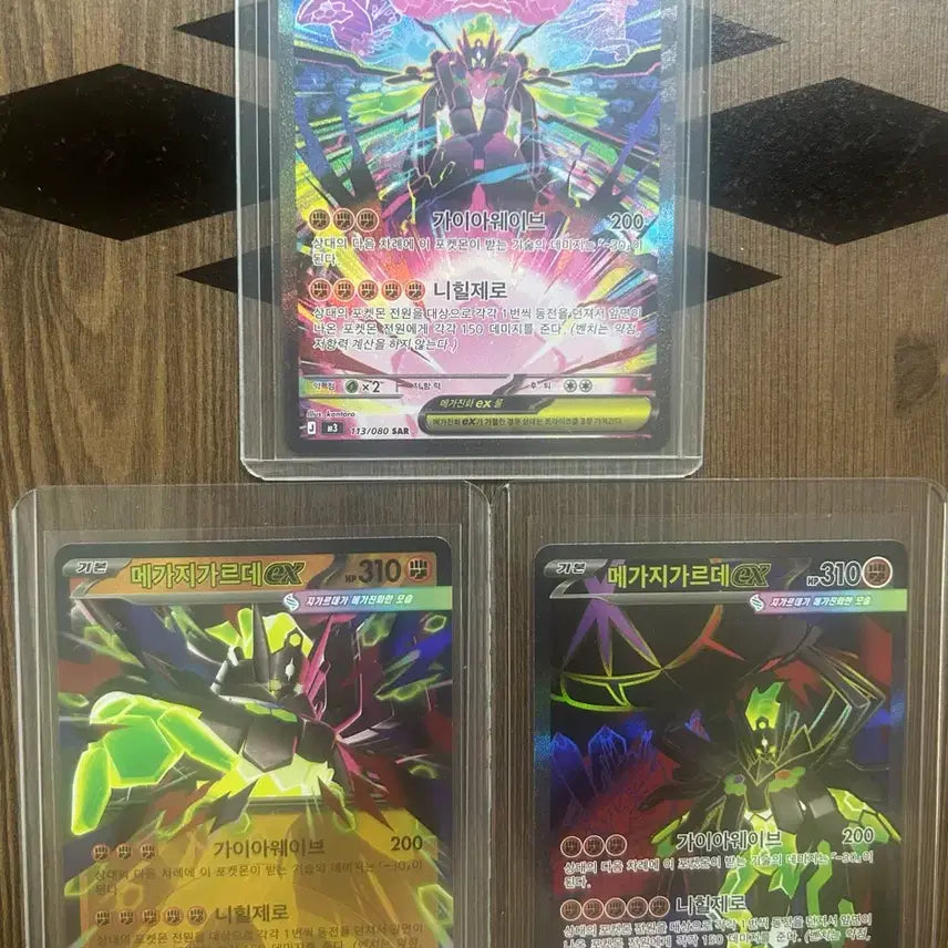 [SOLD OUT] 포켓몬카드 메가 지가르데 SAR,SR ex 세트 팝니다
