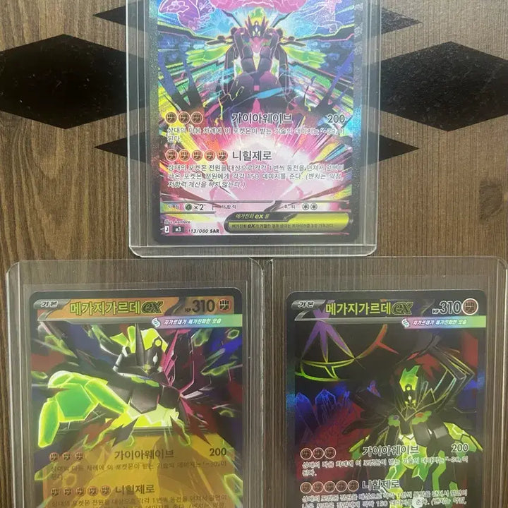 [SOLD OUT] 포켓몬카드 메가 지가르데 SAR,SR ex 세트 팝니다