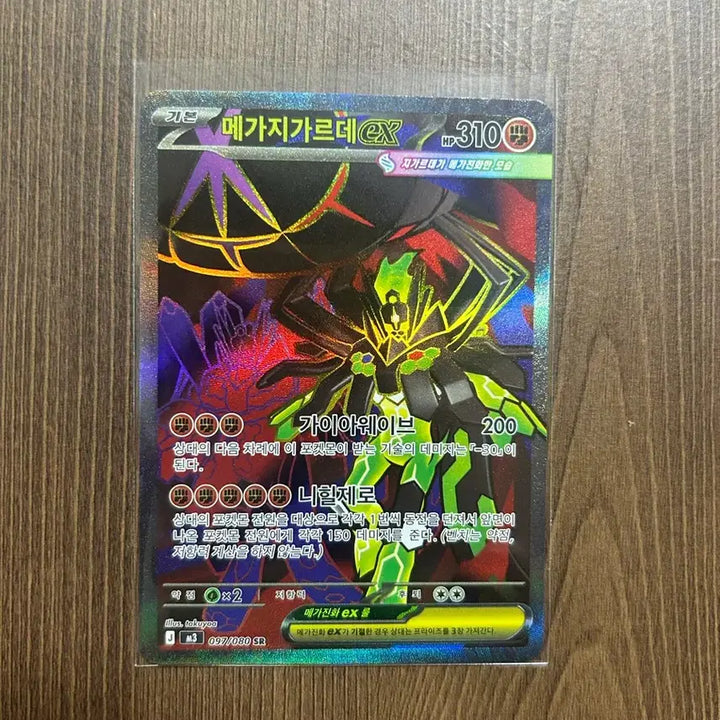 [SOLD OUT] 포켓몬카드 메가 지가르데 SAR,SR ex 세트 팝니다