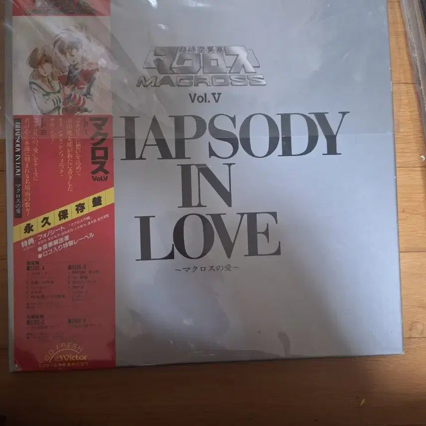 [BUNJANG] Macross Rhapsody in Love LP Vinyl Record / 마크로스 랩소디 인 러브 lp 레코드 배이닐