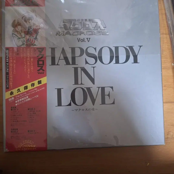 [BUNJANG] Macross Rhapsody in Love LP Vinyl Record / 마크로스 랩소디 인 러브 lp 레코드 배이닐